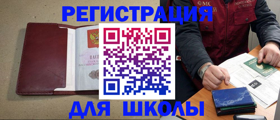 сопровождение миграционного учета в Чистополье