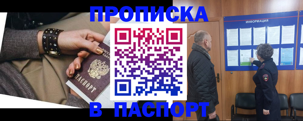 адрес временного пребывания в Чистополье