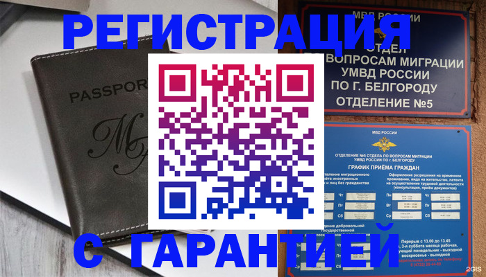 прописка в районе школы в Чистополье