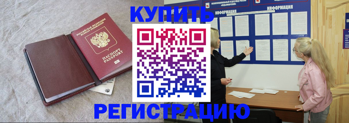 содействие в регистрации иностранных граждан в Чистополье