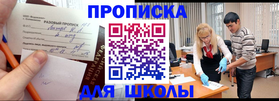 регистрация со штампом в паспорте в Чистополье